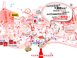 iCoke Teens' Event image