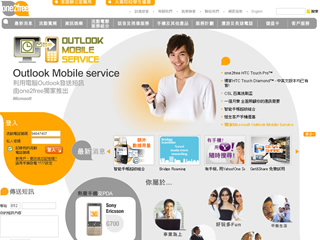 CSL One2Free Website image