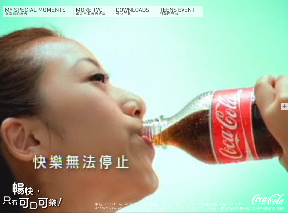 2008 Coca-Cola Only Coke image