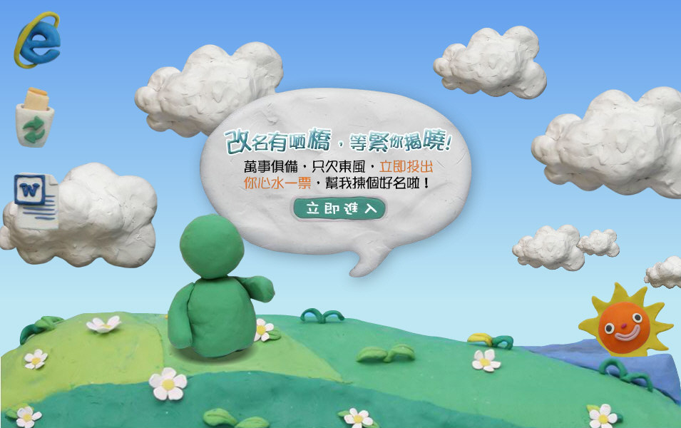 MSN Buddy Naming Competition image