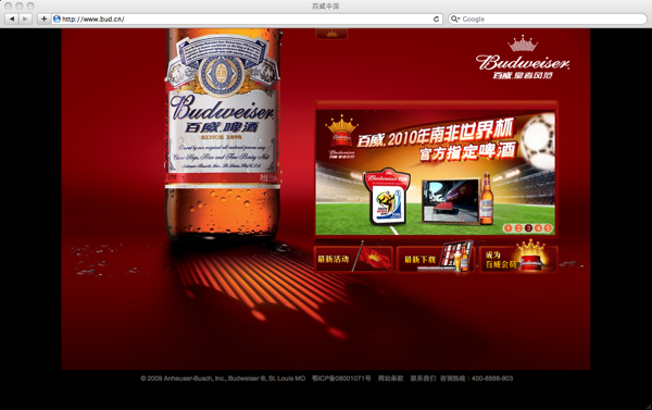 Budweiser China image