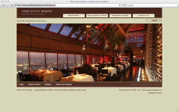 Park Hyatt BeiJing image