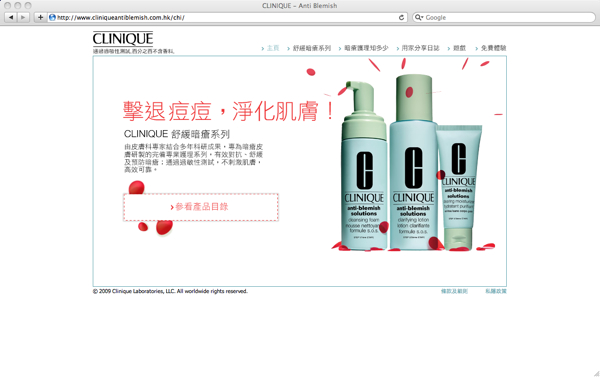 clinique anti-blemish image
