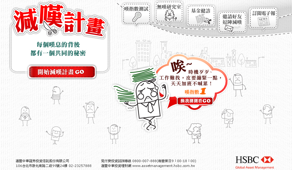 HSBC Fund - Health Check image