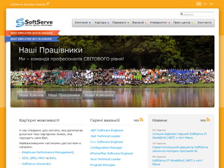 www.softserve.ua image