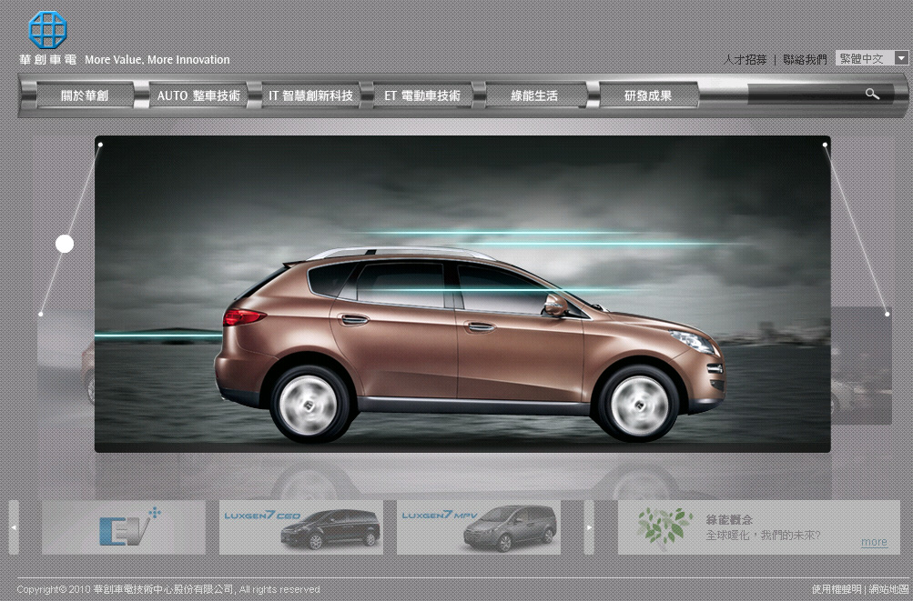 Haitec Corporate Website image