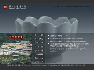 The National Palace Museum, Taipei image