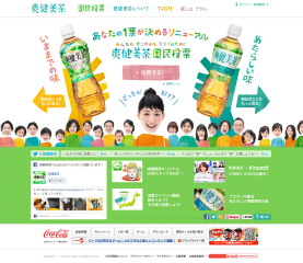 Sokenbicha National Voting Campaign image
