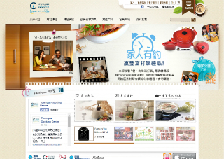 Towngas Cooking Centre Website image