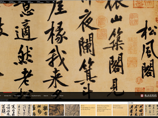 Grand View: Painting and Calligraphy of the Northern Sung (960-1127) image