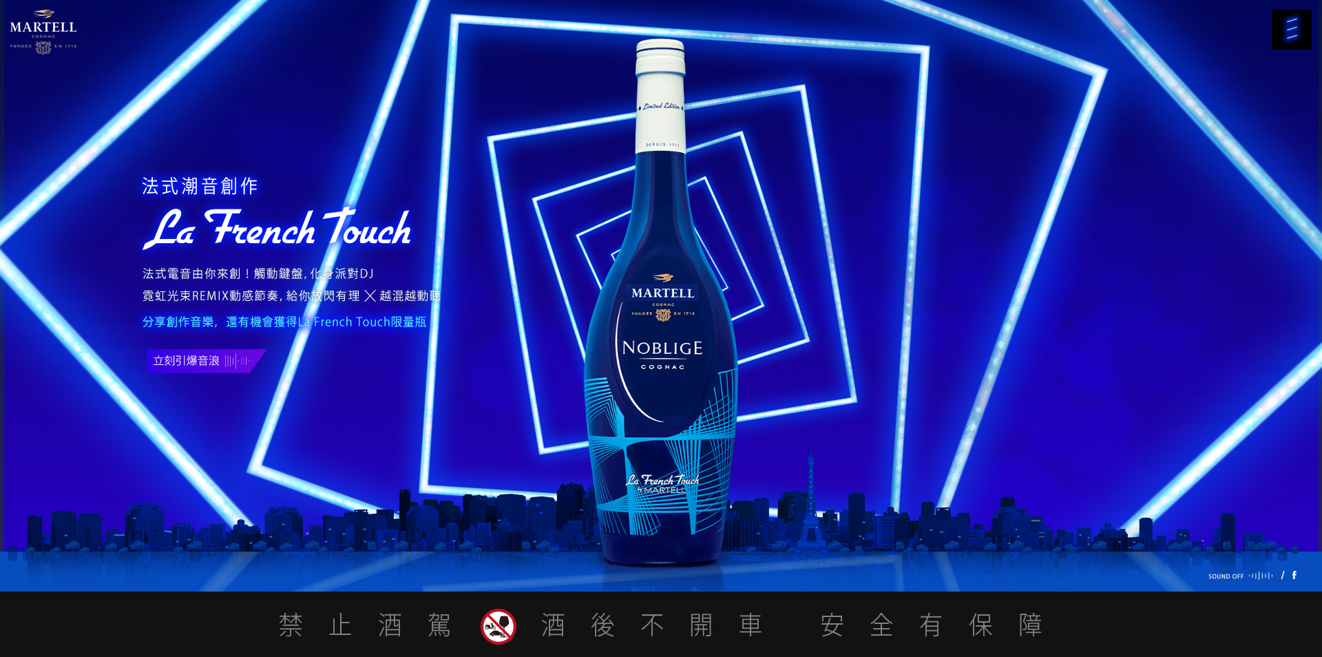  Martell-La French Touch image