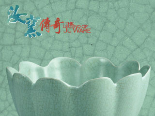 The Legend of Ju Ware image