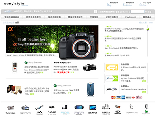 Sony Style Portal Revamp (Hong Kong) image