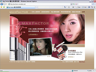 MaxFactor Hong Kong image