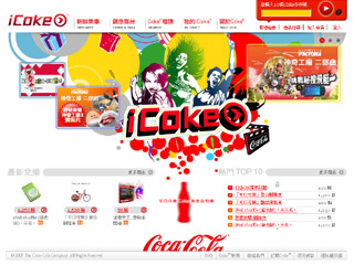 iCoke Taiwan image