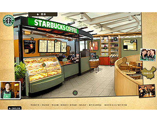 Starbucks Greater China Web Site image