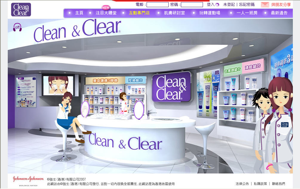 Clean & Clear Community Website image