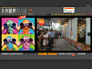 Xin Tian Di image