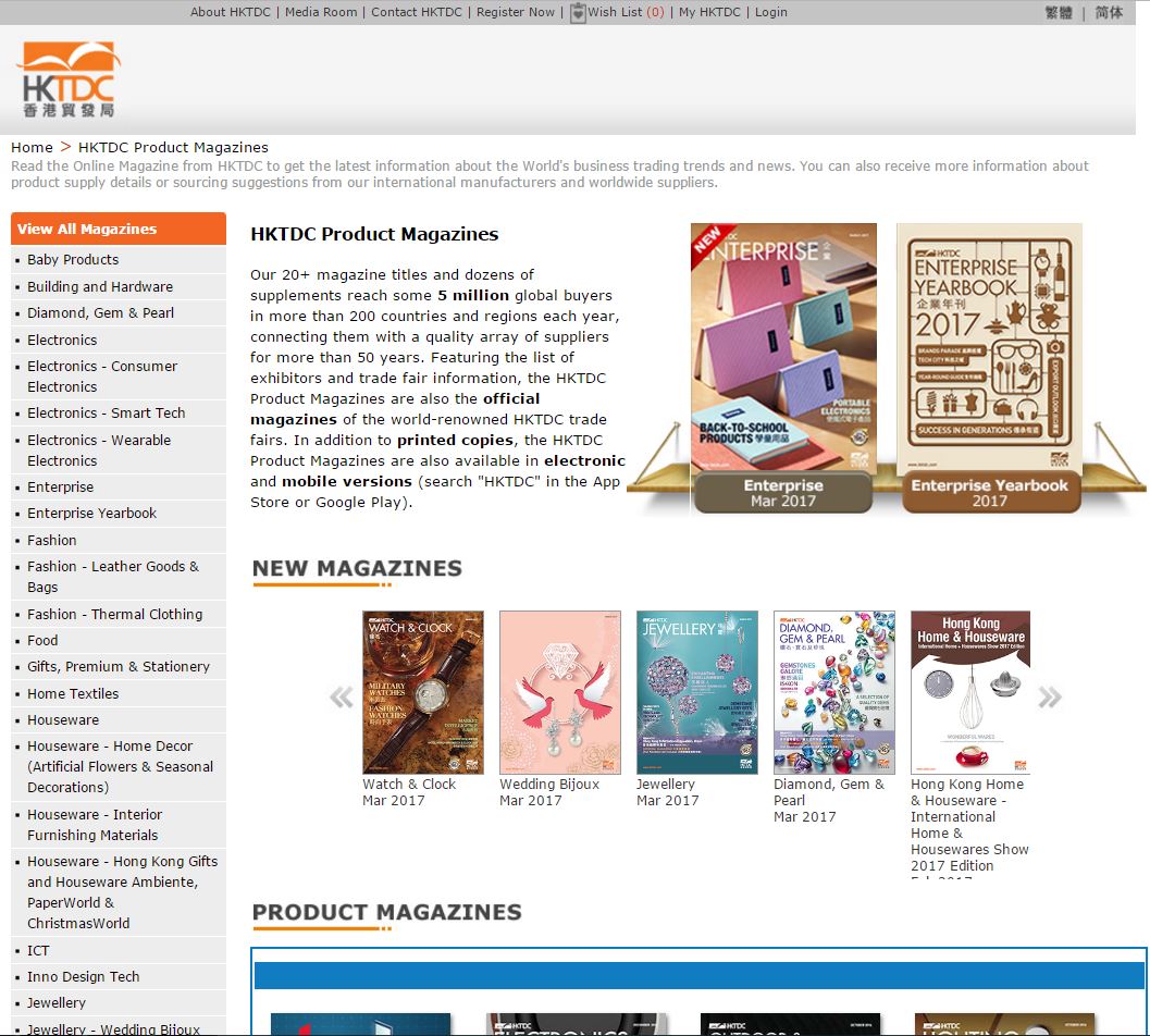 HKTDC Product Magazines - multi-media magazines maximize sourcing and promotion effectiveness image