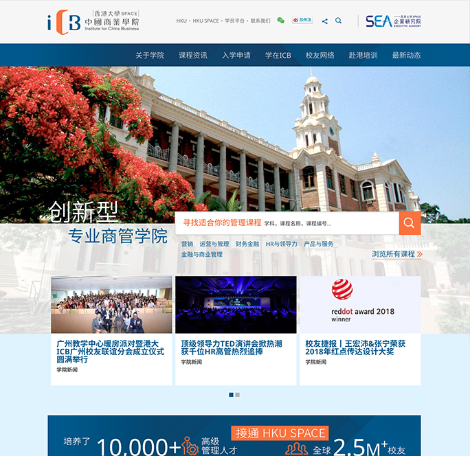 HKU SPACE Institute for China Business Website image
